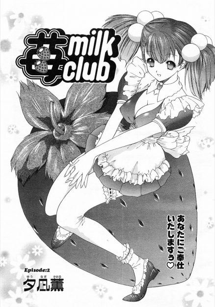 【エロ漫画】子ども扱いしてくるメイドにイラつく男の前に、従順なメイドが現れた。スパンキングしてバイブを挿入し、生挿入セックスしてお掃除フェラまでさせちゃう！
