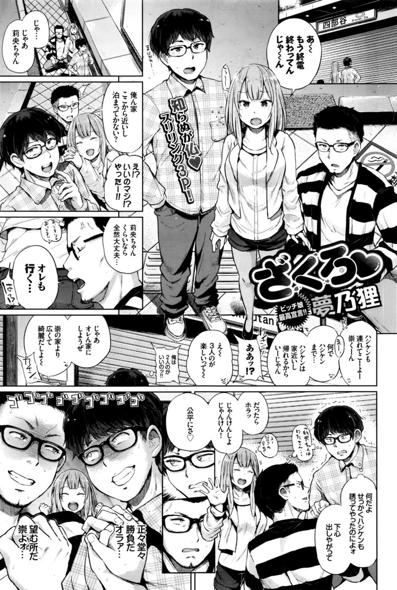 【エロ漫画】友達の男の部屋に泊まることになった男女。三人一緒のベッドで眠るが、左右の男と行為を始めた女子が手コキにフェラにクンニして、二穴生挿入中出しセックスする！