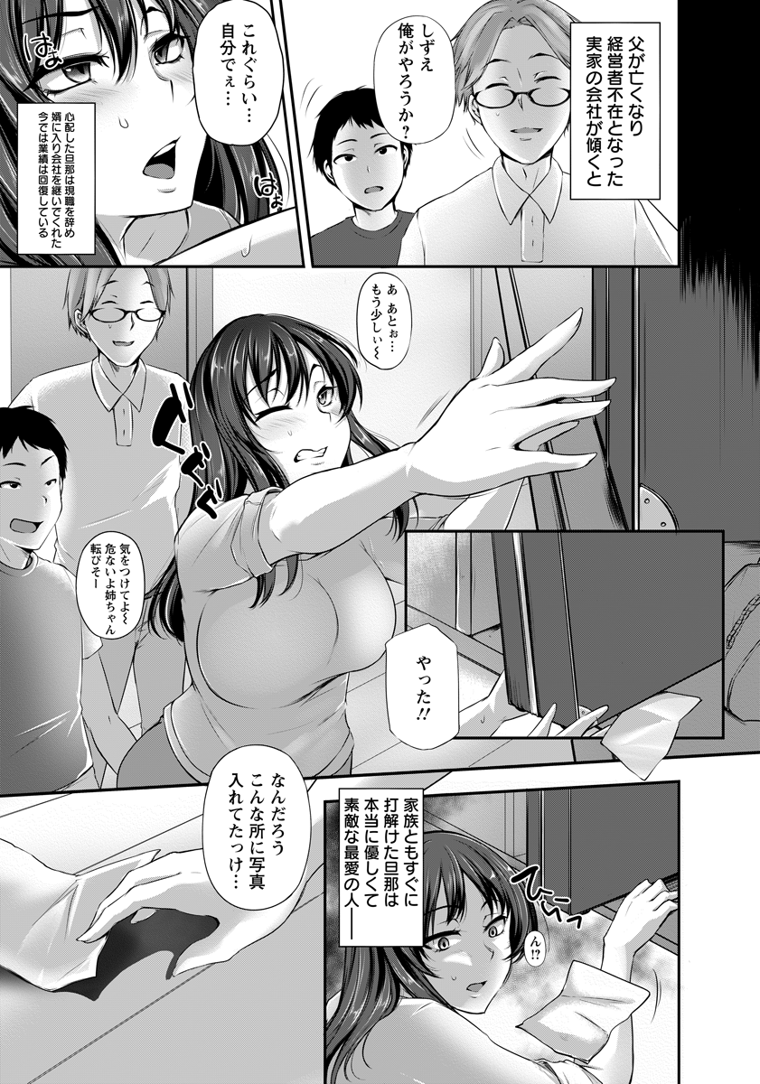 【エロ漫画】優しい夫のためにビッチな自分を封印していた巨乳妻が、昔の写真をきっかけに実の弟に迫られフェラ！クンニで焦らされ、生挿入中出しのNTR近親相姦しちゃう！