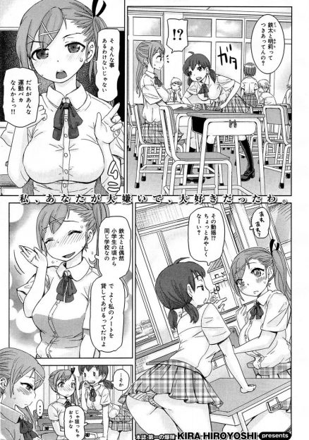 【エロ漫画】幼馴染男子の匂いを嗅いでチンポを手コキしてから、彼のことが気になる巨乳JK。事故で彼に保健室に運ばれたので、告白してクンニし、生挿入中出しセックスする！