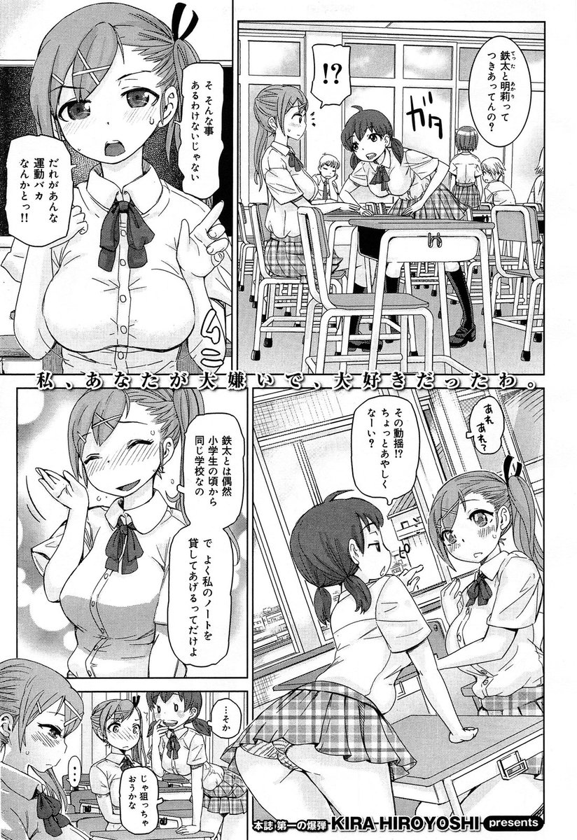 【エロ漫画】幼馴染男子の匂いを嗅いでチンポを手コキしてから、彼のことが気になる巨乳JK。事故で彼に保健室に運ばれたので、告白してクンニし、生挿入中出しセックスする！