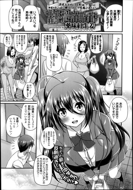 【エロ漫画】幼馴染JKと一緒に寝ていたら、彼女の巨乳が露出した！起きた彼女に迫られ、フェラにパイズリして手マンにクンニ！生挿入中出しのイチャラブセックスする！