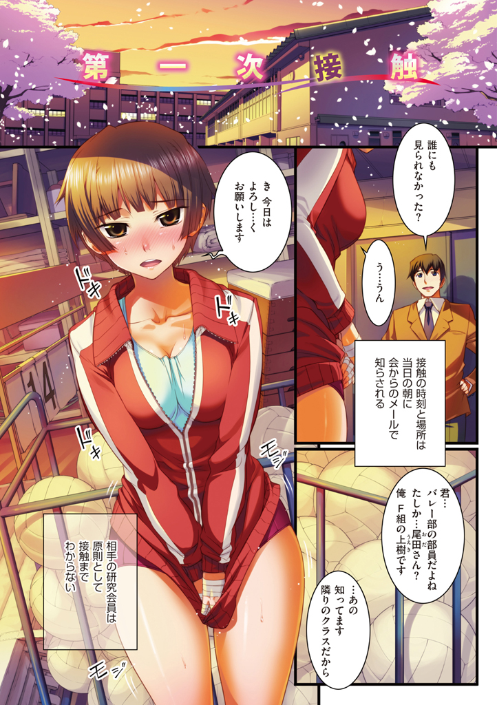 【エロ漫画】相手が誰か知らされないまま会ってセックスする研究会会員の男女。巨乳を吸って手マンし、ディープキスしながら生挿入中出しセックスする！