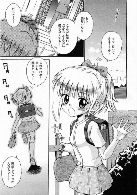 【エロ漫画】ロリっ子が通学中、待ち伏せしていた男達に捕まりHな事をされてしまう！おもらしさせられ、ロリまんこ生挿入セックス！アナル挿入にフェラもして、三穴中出しされちゃう！
