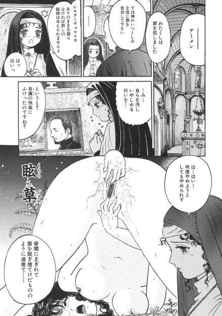 【エロ漫画】夜に全裸で街を歩き、オナニーしてしまうシスター。教会で懺悔した夜にも全裸で歩いていたら男達に捕まり、手マンで潮吹きして生挿入中出しの３Pセックスしまくっちゃう！