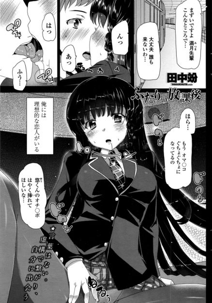 【エロ漫画】SNSでエロチャットをしていた相手が片思いしていた幼馴染JKだと気付き、迫る男子。すると実は両想いで、生挿入中出しセックスする！