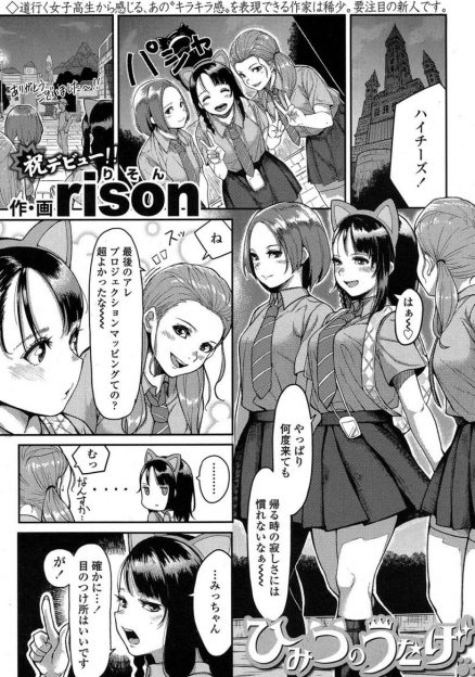 【エロ漫画】テーマパークで大好きなキャラの着ぐるみに声をかけられたJK。ホテルに連れて行かれて媚薬を飲み、カメラで撮影されながらフェラに生挿入中出しセックスでダブルピース！
