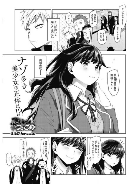 【エロ漫画】家に泊まりに来た幼馴染の彼女が媚薬を飲んでしまい、男子の膝でオナニーを始めた！ディープキスして押し倒し、アナルを弄りながら生挿入中出しセックスしまくっちゃう！