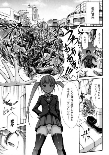 【エロ漫画】いつも上からな美少女戦女神が怪物の触手に捕らえられ媚薬を飲まされながら純潔を奪われてメス堕ちしてただのクソビッチに堕ちる！