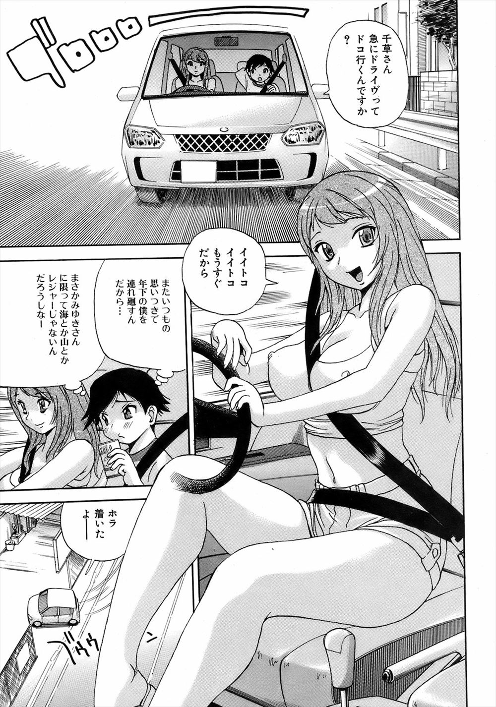 【エロ漫画】洗車の手伝いをさせられていた少年がノーブラタンクトップ姿の巨乳お姉さんに勃起してしまい、前からいたずらしてみたかったというお姉さんに童貞を奪われる！