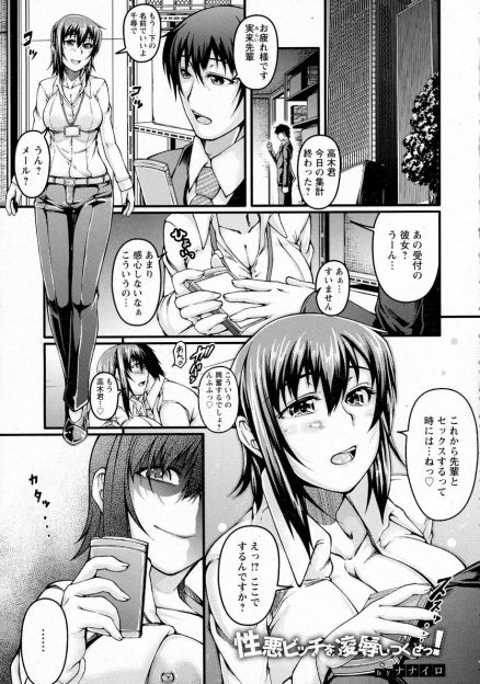 【エロ漫画】彼女と別れさせられたサラリーマンが自分だけ寿退社して子供まで授かり幸せになっている性悪ビッチな先輩の家を訪ねて腹ボテまんこをがっつりNTR中出しレイプしたった！