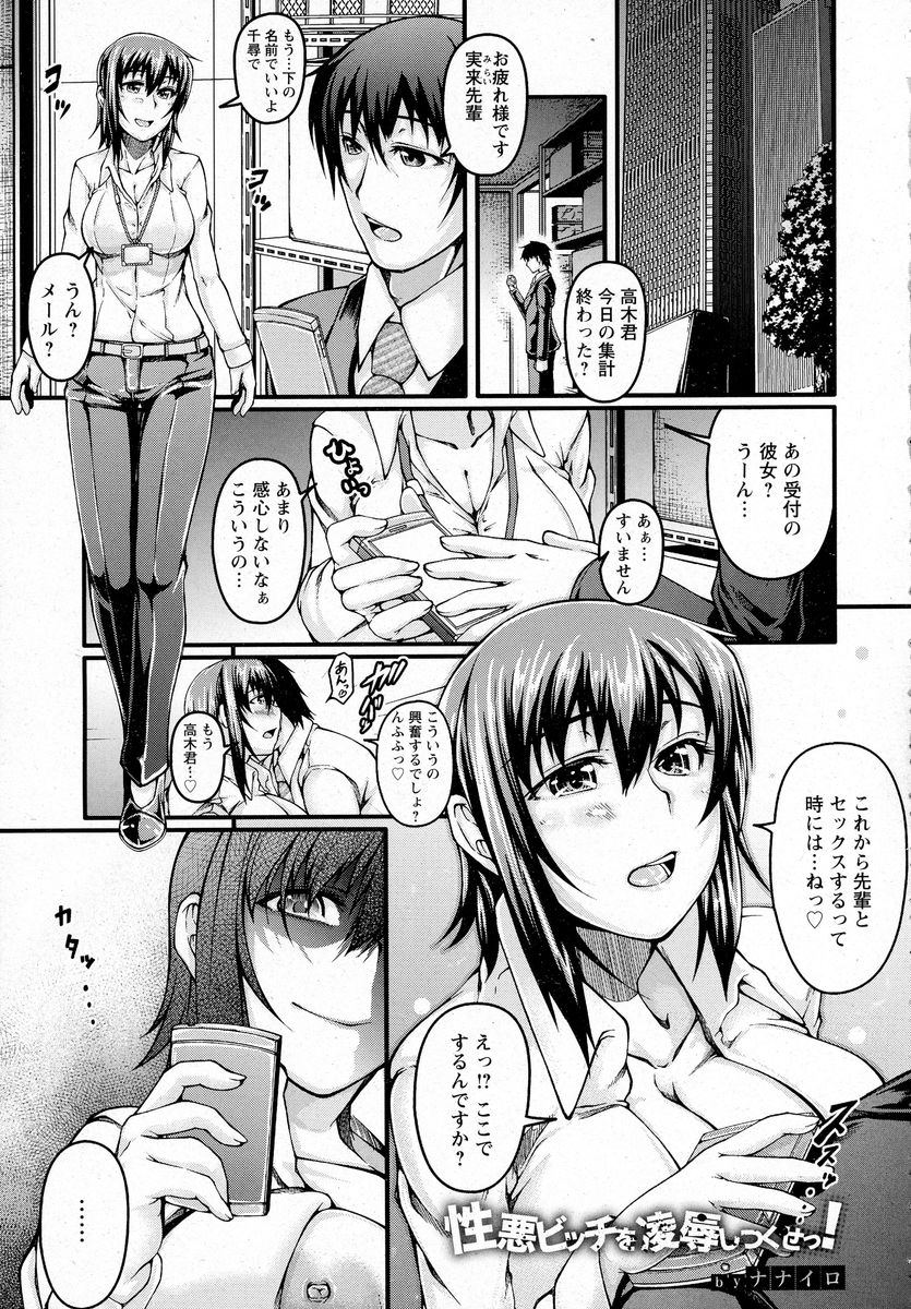 【エロ漫画】彼女と別れさせられたサラリーマンが自分だけ寿退社して子供まで授かり幸せになっている性悪ビッチな先輩の家を訪ねて腹ボテまんこをがっつりNTR中出しレイプしたった！