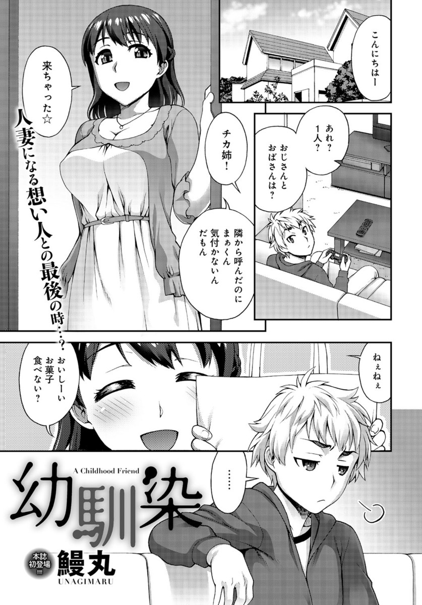 【エロ漫画】結婚してしまう年上の幼なじみが遊びに来て今までと何も変わらないよとキスをしてきて何度も激しくNTR中出しセックスをする少年！