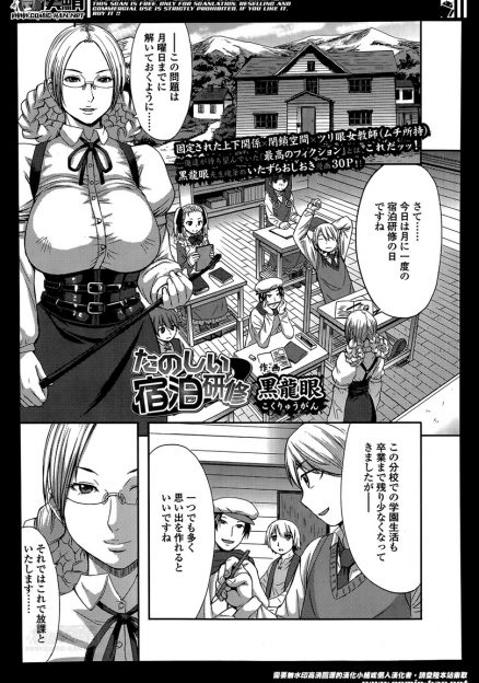 【エロ漫画】宿泊訓練で女子の手伝いをしない男子たちをドＳな爆乳教師がちんこ丸出しで拘束して、女子たちにペニバンをつけさせアナル処女を犯させておしおきさせるｗ