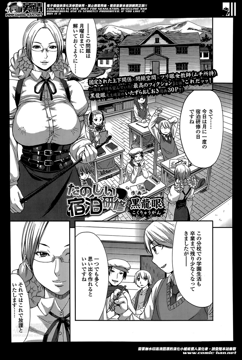 【エロ漫画】宿泊訓練で女子の手伝いをしない男子たちをドＳな爆乳教師がちんこ丸出しで拘束して、女子たちにペニバンをつけさせアナル処女を犯させておしおきさせるｗ