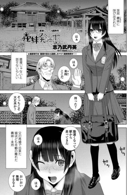 【エロ漫画】現役JKの義妹から妊娠したかもと言われプロポーズするが実は嘘で、今日が危険日だという義妹に激しくいちゃラブ中出しセックスしたった！