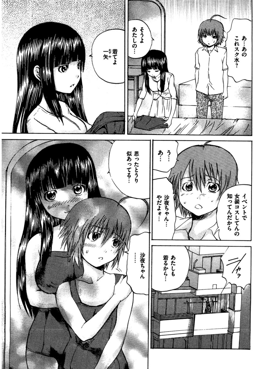 【エロ漫画】女装趣味のある幼なじみを中出し逆レイプしていたドＳなJKが、乱入してきたさらにドSな兄に2人揃って調教され肉便器に堕とされるｗ