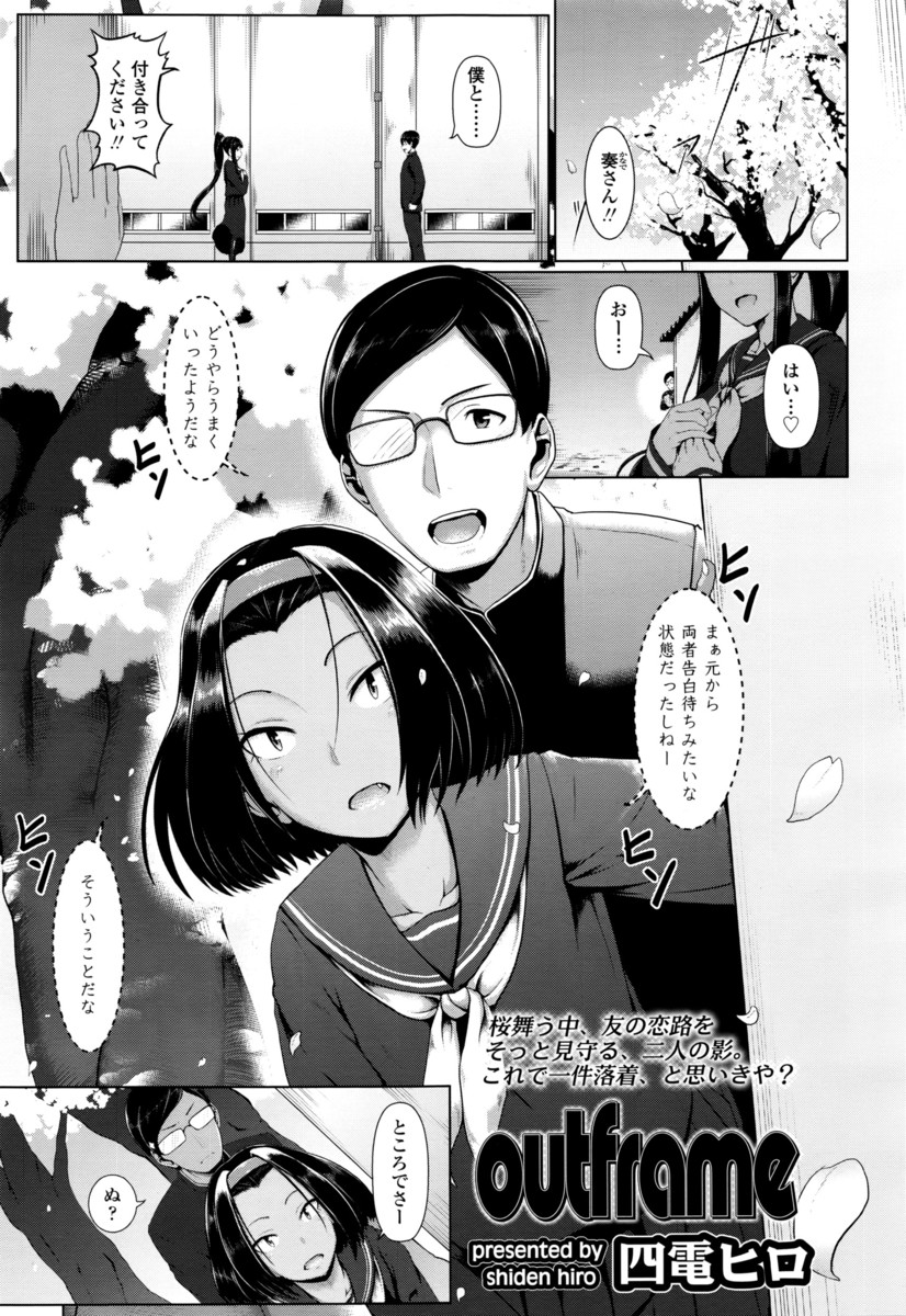 【エロ漫画】好き同士な友達をくっつけるためにいろいろと画策していた男女が先にくっついてしまいセックス三昧な件ｗ