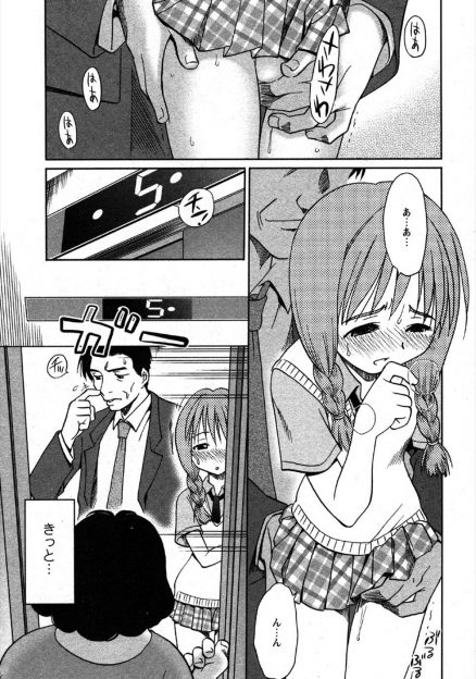 【エロ漫画】エレベーターで痴漢されるために何往復もしていたJKが急に止まったエレベーターに二人の男と閉じ込められ3P二穴セックスでW処女を卒業する！