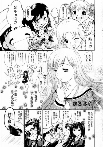 【エロ漫画】女子校のみんなのアイドルである美少女お姉さまに精子をぶっかけながら告白した変態男子が取り押さえられ、変態男子のちんこでお姉さまの処女を奪わせ自分たちの妄想を実現させるｗ