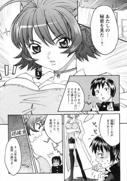 【エロ漫画】巨乳保険医が人間に化けた狐の妖怪だとバレてしまうが、秘密を知った男子を押し倒して逆に童貞を奪うｗ
