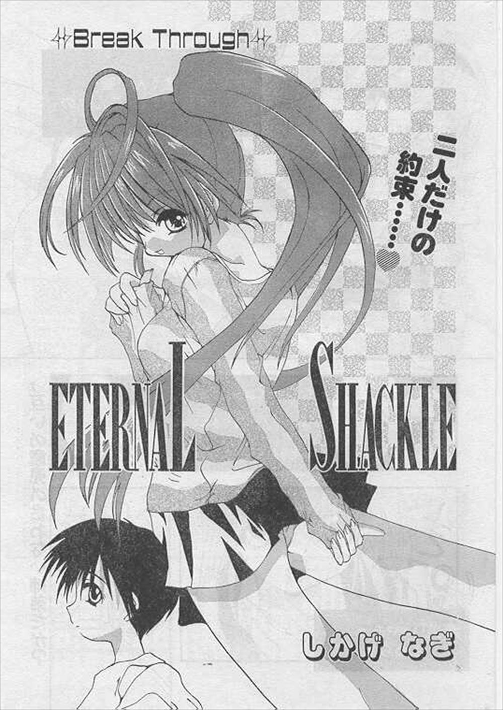 【エロ漫画】エロゲをしているといつも邪魔してくる姉が推しキャラの髪型をして挑発してきて、両思いだった姉弟がついに近親相姦してしまう！