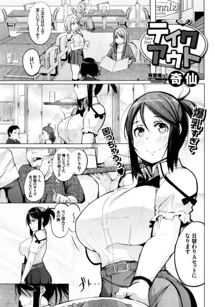 【エロ漫画】しつこくいいよってくるバイトのチャラ男先輩に倉庫で作業中に襲われるが気持ちよすぎて抵抗できず中出しレイプされてしまう！