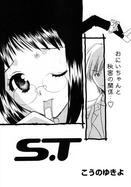 【エロ漫画】テストでまた成績が悪かったブラコンJKが家庭教師をしてくれている大好きなドSな兄にクローゼットに閉じ込められて他の女とセックスする姿を見せつけられおしおきされるｗ