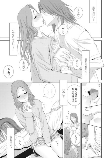 【エロ漫画】元父親の家に泊まらせてもらうことになったJKが、遊びに来ていた自分と同い年くらいの父親の義妹と父親が中出しセックスしている姿を目撃してしまう！
