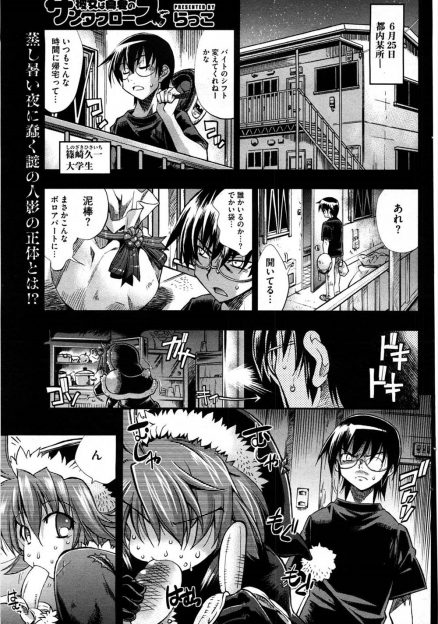 【エロ漫画】10年6ヶ月遅れでやってきたロリ巨乳なミニスカサンタさんがおもちゃのプレゼントを拒否する男に処女をプレゼントすることになった件ｗ