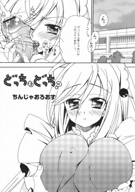 【エロ漫画】クラスメイトとのテスト勝負に負けた巨乳美少女JKがメイド服を着せられて処女を奪われてしまう！