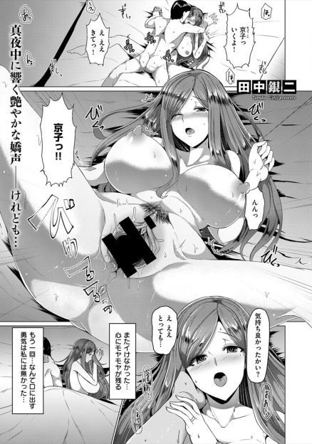 【エロ漫画】旦那とはセックスしてるけど全然イケない爆乳美人主婦が隣に引っ越してきたどストライクなかわいい男の子と関係を持つが…！？