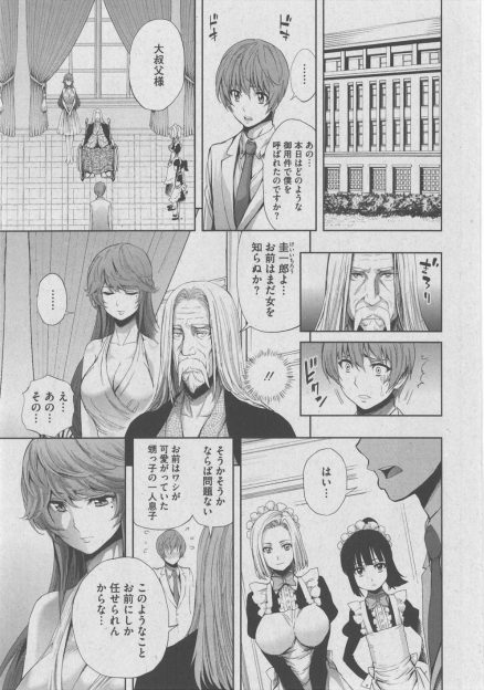 【エロ漫画】大叔父から若くて美人な叔母を自分の代わりに抱いてやってほしいと言われ、メイドさんたちにリードされながらハーレム4Pセックスで童貞を卒業する甥っ子！