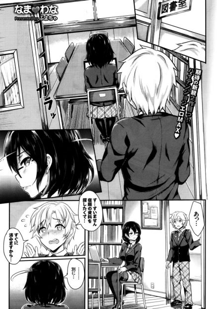 【エロ漫画】巨乳美人で大好きな図書委員長がオナニー配信している姿を目撃した男子が図書委員長に筆下ろしされる瞬間を全世界に配信されてしまうｗ