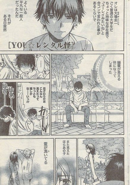 【エロ漫画】美少女ナースに取り憑いている変態幽霊を浄霊するために身体を貸して彼女とセックスさせてあげて童貞を卒業する男ｗ
