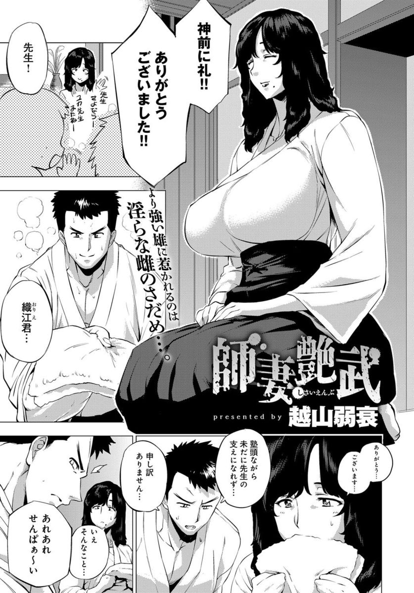 【エロ漫画】合気道道場の爆乳師範が入門したばかりのチャラ男にレイプされ毎日ひたすらちんぽ漬けにされて快楽に堕ち孕まされてしまう！