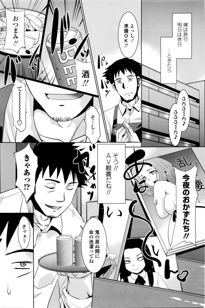 【エロ漫画】姉と義兄が旅行に行ったと思い合鍵を使って部屋に侵入しAVを見ようとしていた巨乳JKが、一人で残っていた義兄に見られお互いのオナニーを見せあいNTR中出しセックスしたったｗ