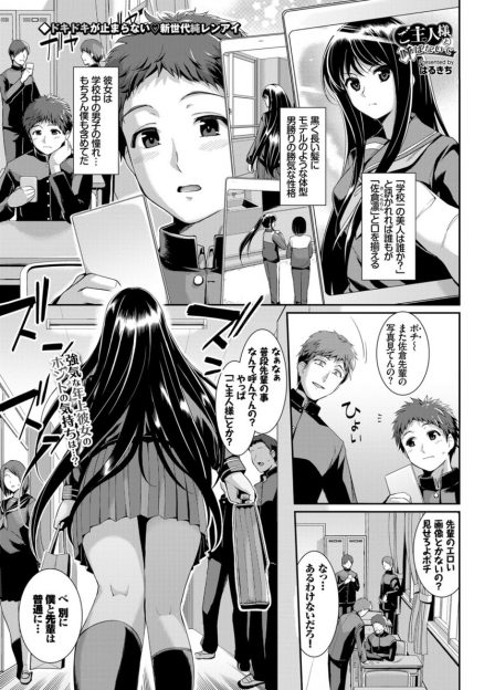 【エロ漫画】気が強くてかわいい年上の彼女が優しくて気の弱い彼氏とのことを周りからご主人さまと犬と言われて激怒し、メイドコスプレをして彼氏にご奉仕をして何度も激しく抱いてもらう♡