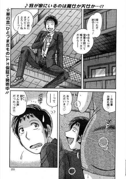 【エロ漫画】浴室をリフォーム中でうちに来ているお隣の爆乳奥さんに誘惑され思わずNTRセックスしてしまう男！