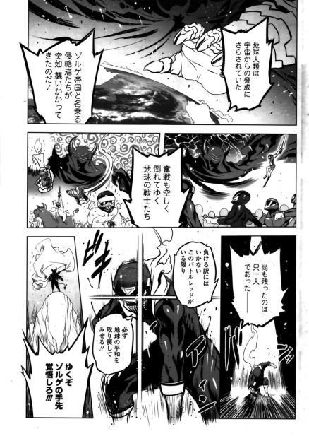 【エロ漫画】爆乳将軍に襲われた最後に残ったラスト・ヒーローが催淫剤でバッキバキに勃起させられ中出し逆レイプされる！
