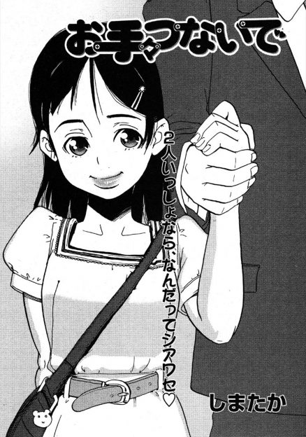 【エロ漫画】貧乳ボディの彼女に初潮がやってきた！ロリコン属性の彼氏と生中出しイチャラブセックスザーメン注入ｗｗｗ