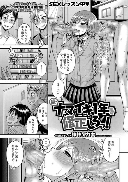 【エロ漫画】先輩たちに女装男の娘にされて肉便器化されてしまったショタが同級生の部員にも輪姦乱交される…
