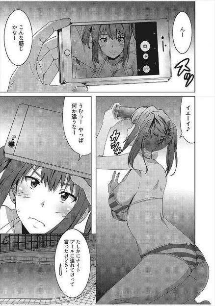 【エロ漫画】ナイトプールに行きたい彼女を学校のプールに連れていき水中でずらしハメイチャラブセックスしちゃいます！