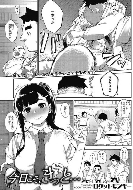 【エロ漫画】ED気味の彼氏のために紐パンツ履いて誘惑し、ご奉仕セックスしたら彼はハードプレイファックが好きだった！