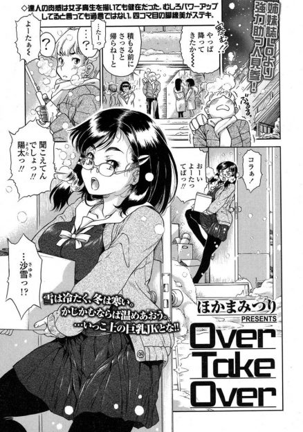 【エロ漫画】冬の日にJK先輩から制服姿で誘惑されてしまい後輩くんと制服ハメ生中出しイチャラブセックスしちゃいましたｗｗ