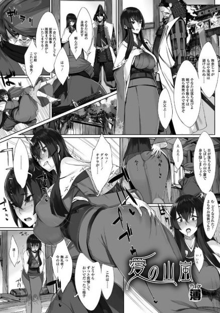 【エロ漫画】姫様が逃亡するときに失禁…部下の目の前で脱糞してアナルファックしたらすっかり淫乱ビッチに！
