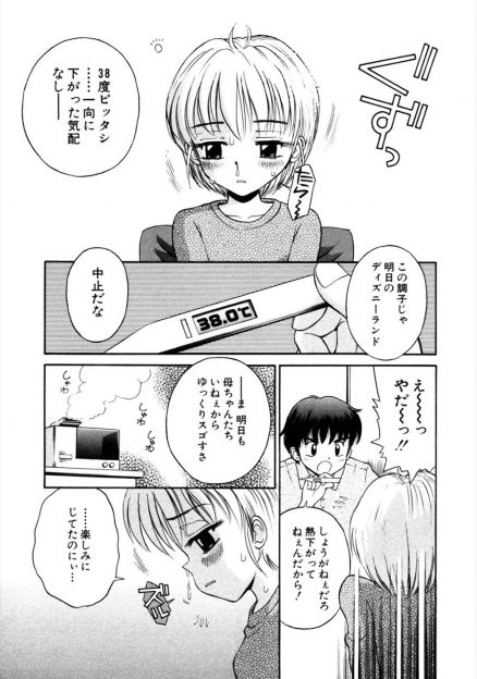 【エロ漫画】風邪を引いてしまった妹に座薬を注入するためおまんこ丸出し状態に！欲情した兄と近親相姦生中出ししちゃいますｗｗｗ