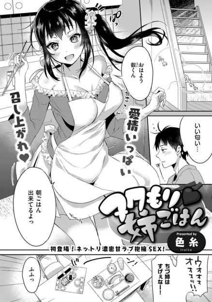 【エロ漫画】世話をしてくれる親戚のお姉さんが匂いオナニーしていた！本人バレして生中出しイチャラブセックスしちゃいましたｗｗ