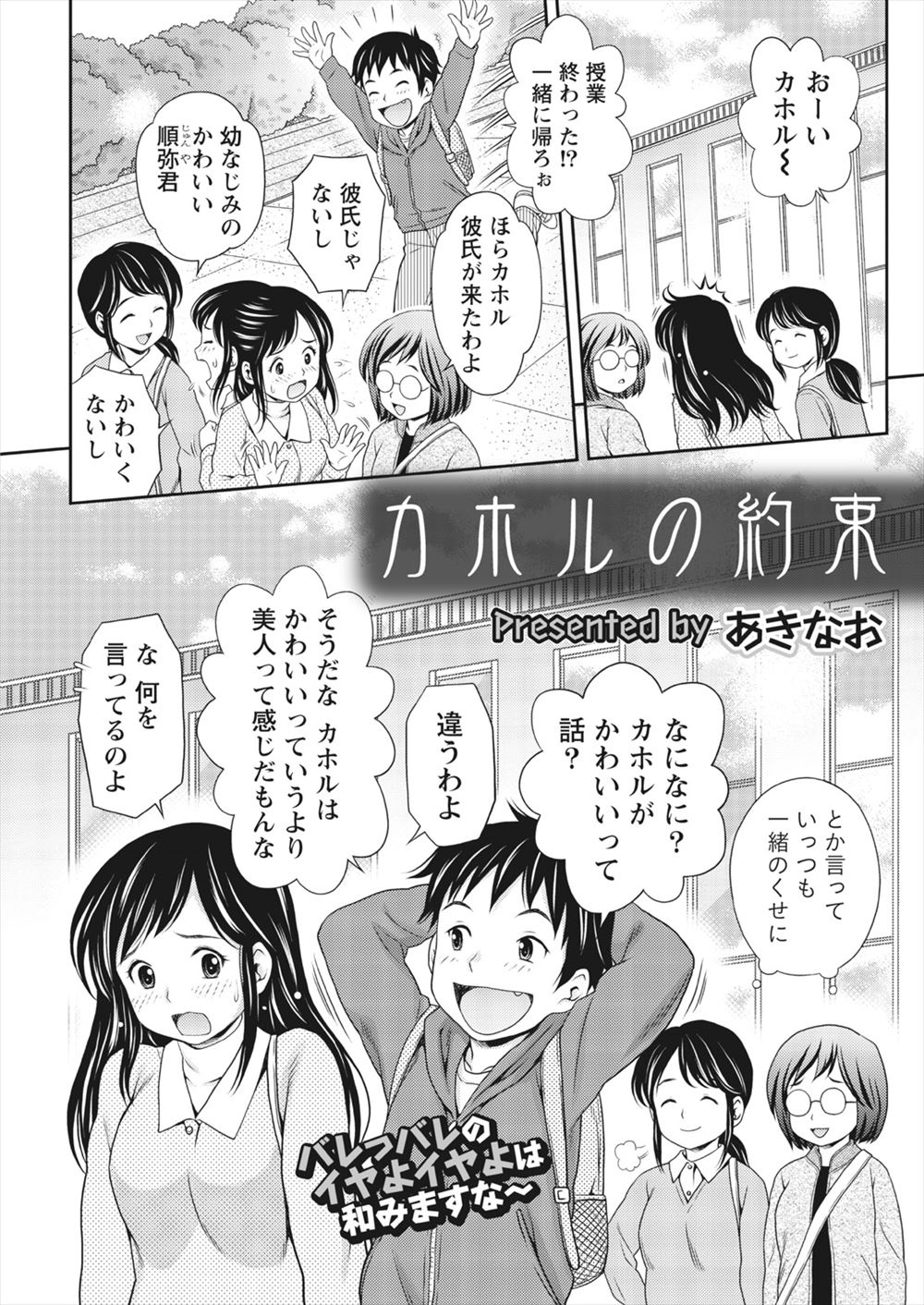 【エロ漫画】20歳になったらセックスしよう、と約束している貧乳少女が我慢できずに夜這いかけて処女喪失イチャラブセックスしちゃいますｗｗ