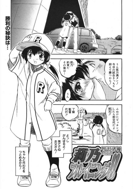 【エロ漫画】泥酔した小柄な貧乳監督がトイレで放尿プレイして部員たちと輪姦乱交ファックしちゃいましたｗｗ